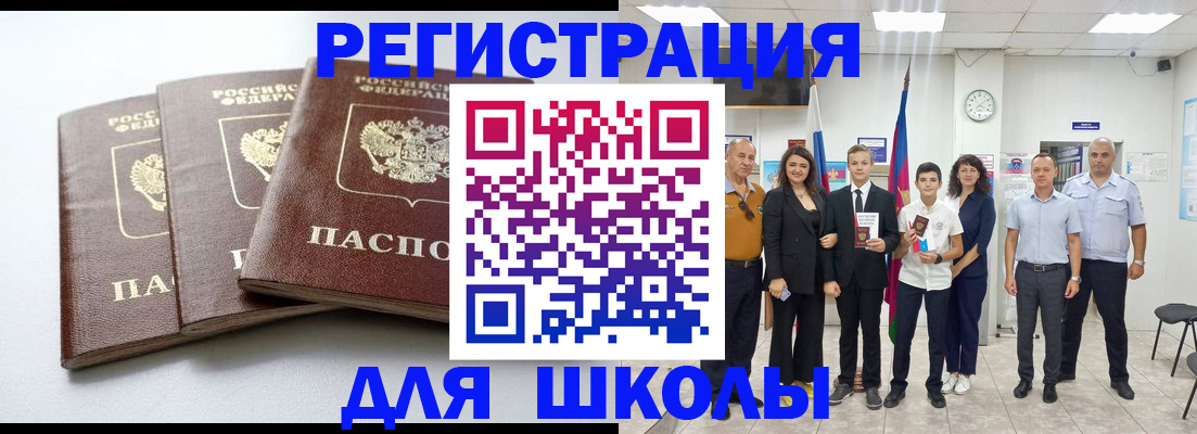 временная регистрация надежно в Чечне