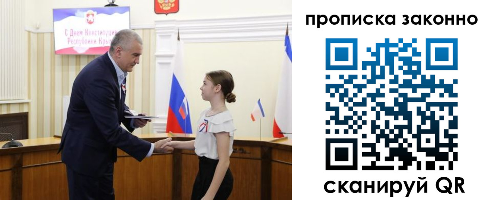 временная регистрация в квартире в Чечне