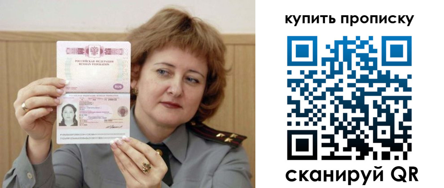 временная регистрация для всех в Чечне