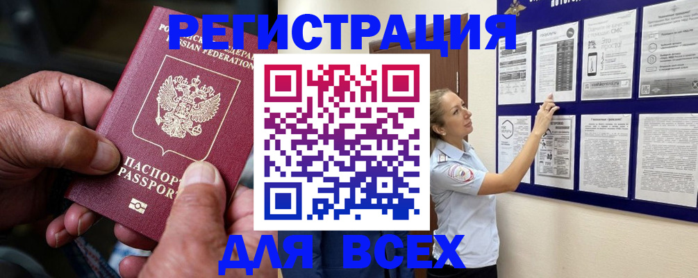 прописка для школы в Чечне