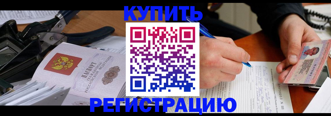 прописка 2025 в Чечне