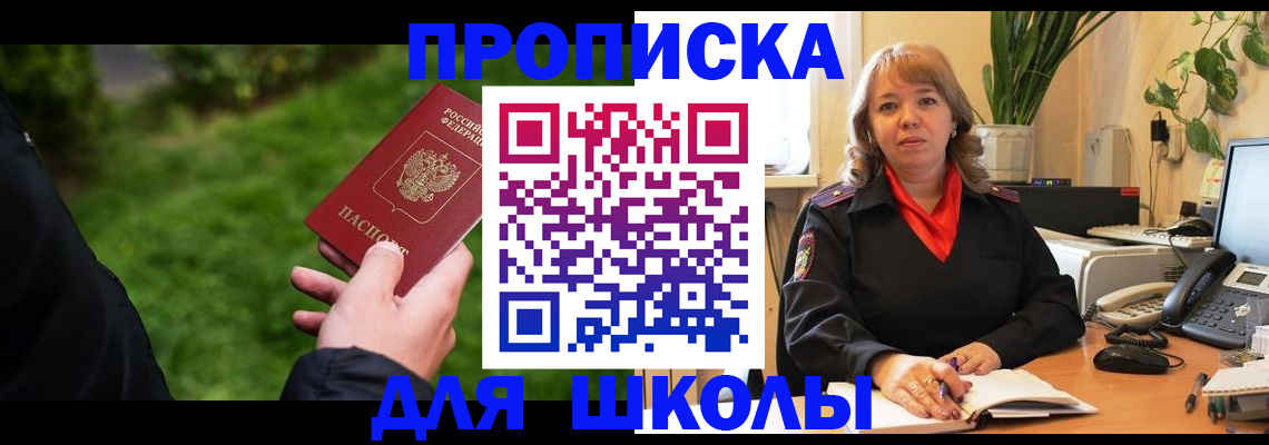 купить прописку в Чечне