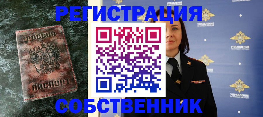 временная регистрация недорого в Чечне
