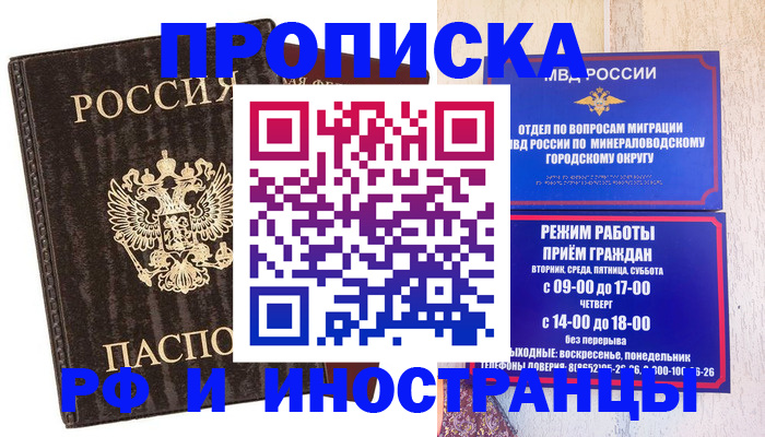 временная регистрация госуслуги в Чечне