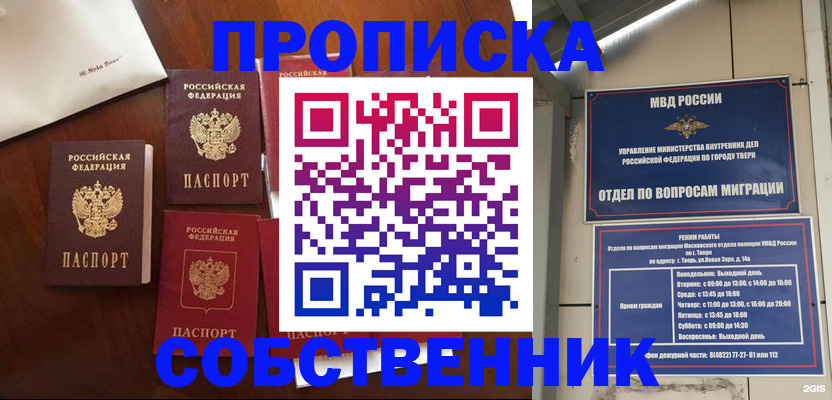 временная регистрация надежно в Чечне